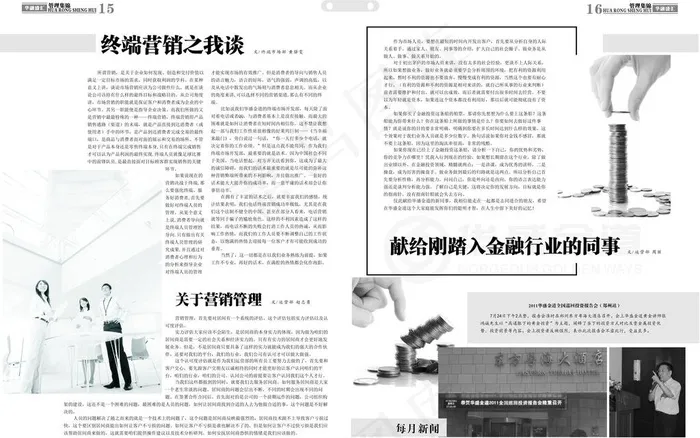 金融杂志版面图片cdr矢量模版下载