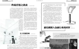 金融杂志版面图片