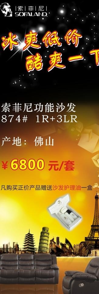 家具x展架图片(210X297)cdr矢量模版下载