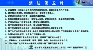 建筑公示牌图片