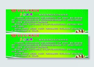 青岛啤酒海报图片