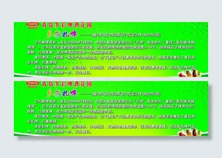 青岛啤酒海报图片