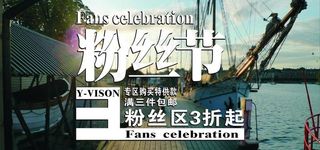 男装促销活动海报图片