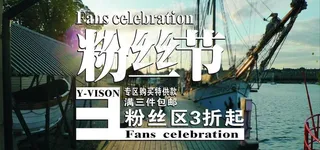 男装促销活动海报图片