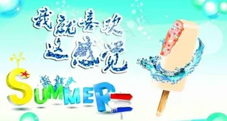 夏日风景海报图片