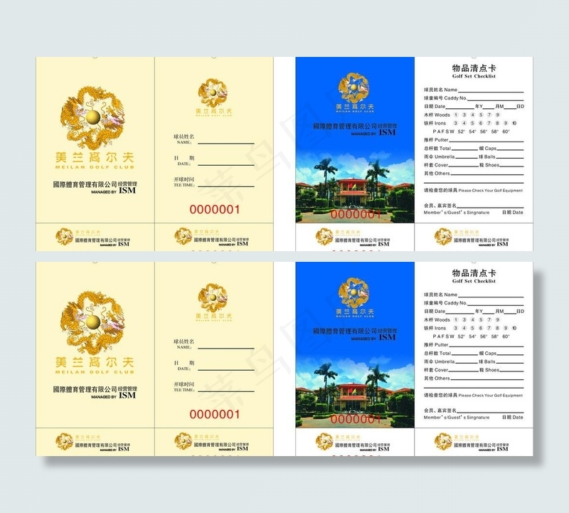 高尔夫球包图片cdr矢量模版下载