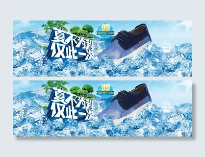 淘宝天猫夏日夏季男鞋运动鞋全屏海报...