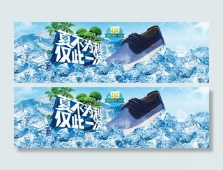 淘宝天猫夏日夏季男鞋运动鞋全屏海报...