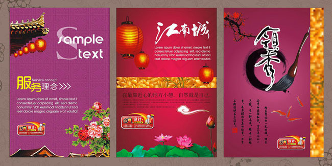 中国风企业文化展板设计矢量素材