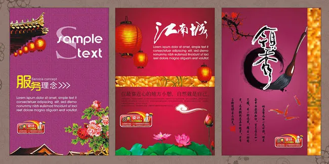 中国风企业文化展板设计矢量素材cdr矢量模版下载