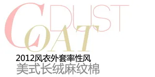 淘宝促销字体素材