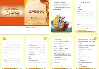 客户服务手册图片