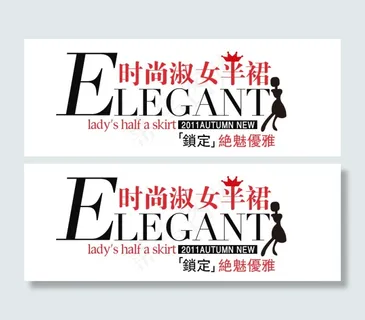 淘宝字体排版免费下载