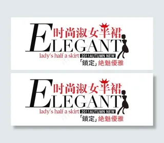 淘宝字体排版免费下载