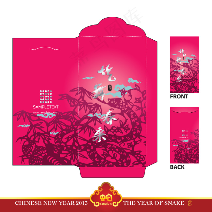 中国的新年红包（红包）与蛇翻译模切...eps,ai矢量模版下载