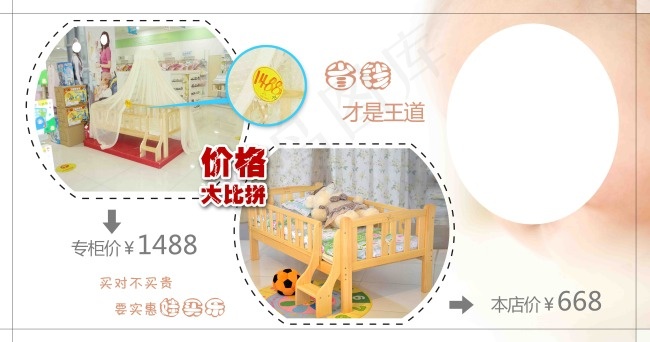 婴儿用品淘宝网页设计(9500X5000(DPI:100))psd模版下载