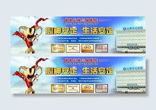 医院品牌banner广告国家正规三...