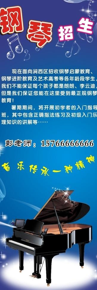 钢琴 展架图片cdr矢量模版下载