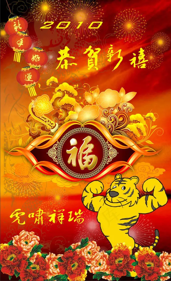 恭贺新禧新年矢量素材cdr矢量模版下载