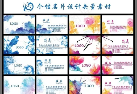 个性名片 中国风水墨图片