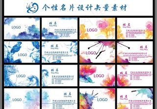 个性名片 中国风水墨图片