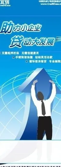 宜信 企贷图片ai矢量模版下载