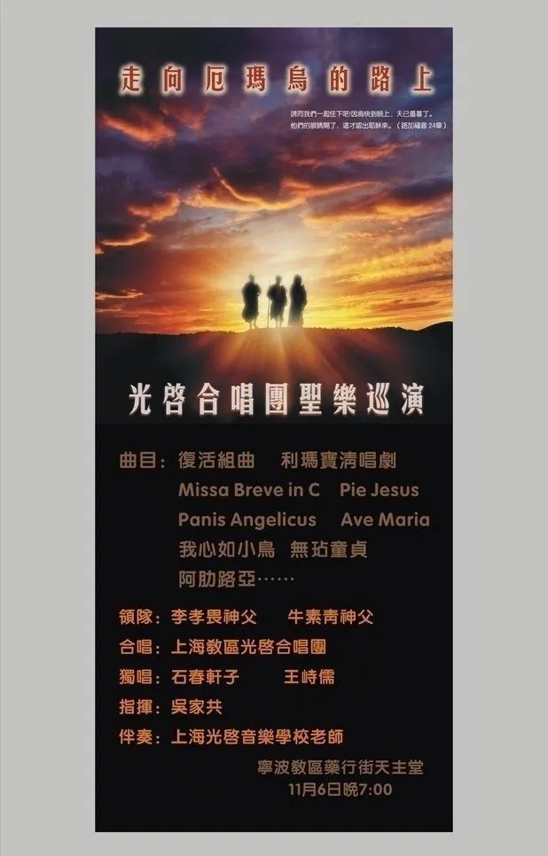 音乐会 x展架图片cdr矢量模版下载