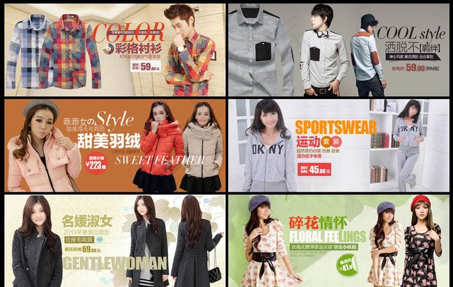 淘宝时尚服装海报设计PSD源文件psd模版下载