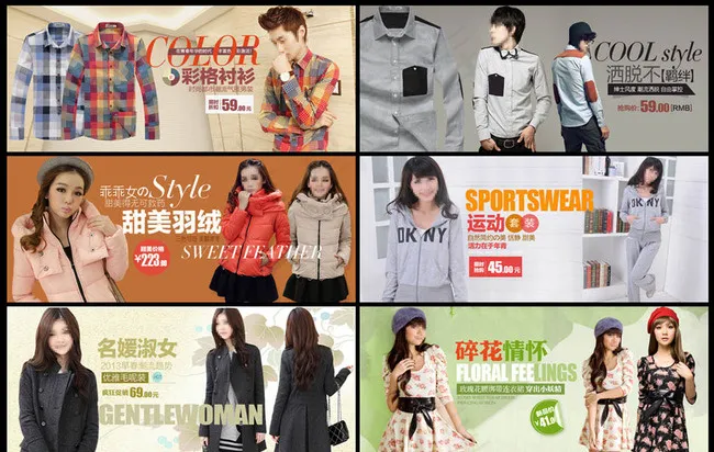 淘宝时尚服装海报设计PSD源文件psd模版下载