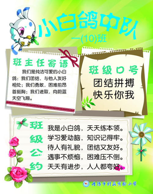 白鸽ai矢量模版下载