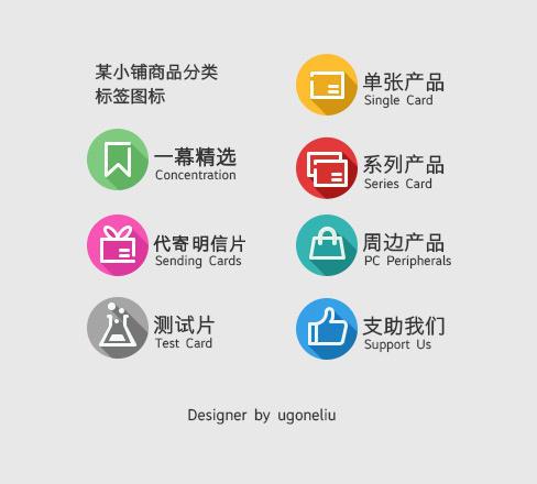 精致的小图表psd模版下载