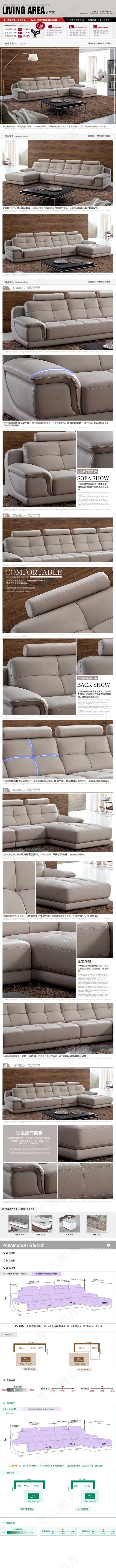 欧式沙发淘宝家具详情页(790X10700(DPI:72))psd模版下载