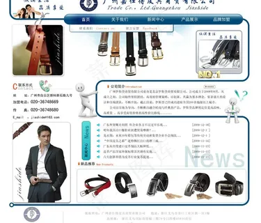 嘉仕得皮具网站首页图片