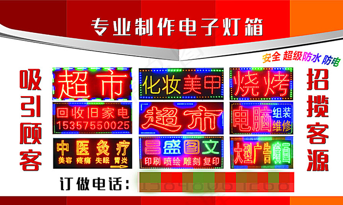 电子灯箱名片图片psd模版下载