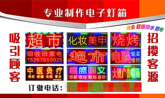 电子灯箱名片图片 电子灯箱名片图片