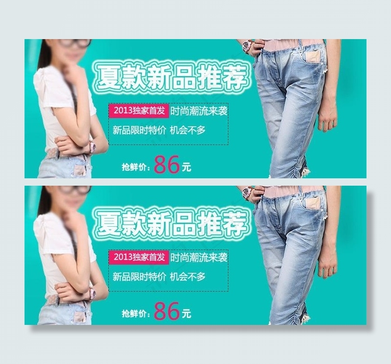 童裤banner图片psd模版下载