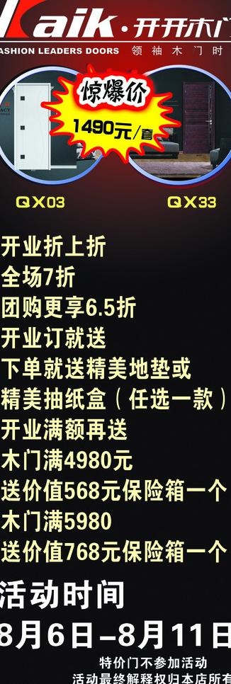 x展架图片psd模版下载
