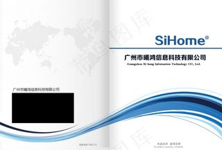 公司画册封面psd