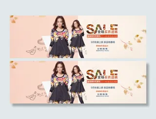 秋装上新新品特惠淘宝女装海报素材下...