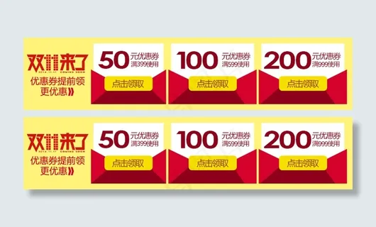 优惠券原片原创PSD优惠券下载