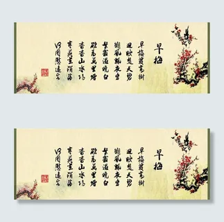 国画梅花图片 国画梅花图片