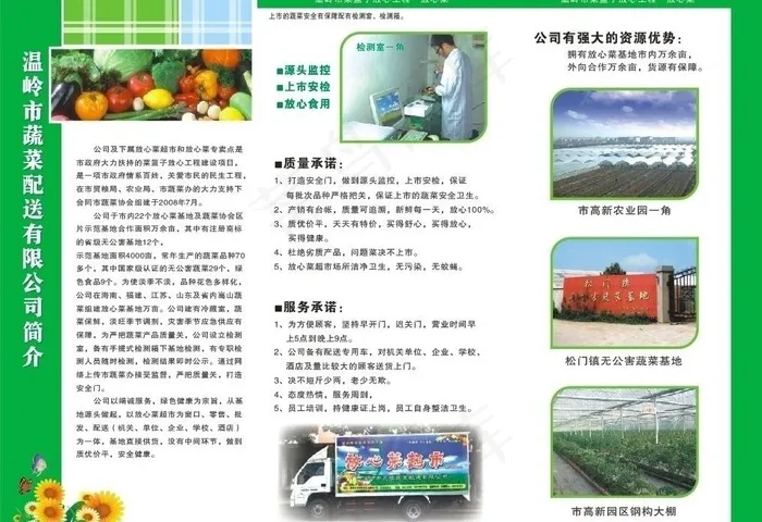 正面三折页图片cdr矢量模版下载