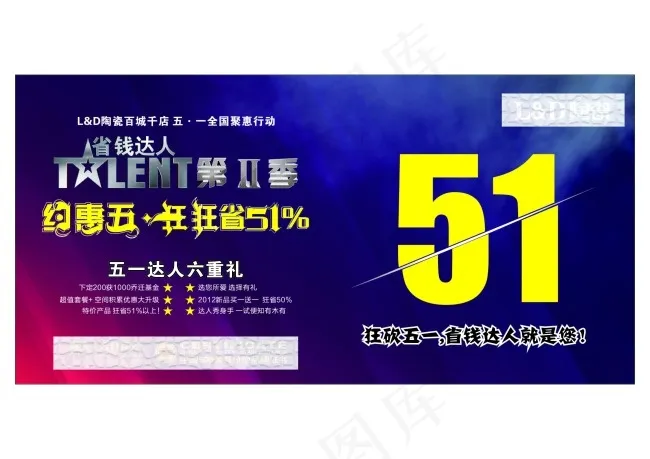 五一Bannerai矢量模版下载