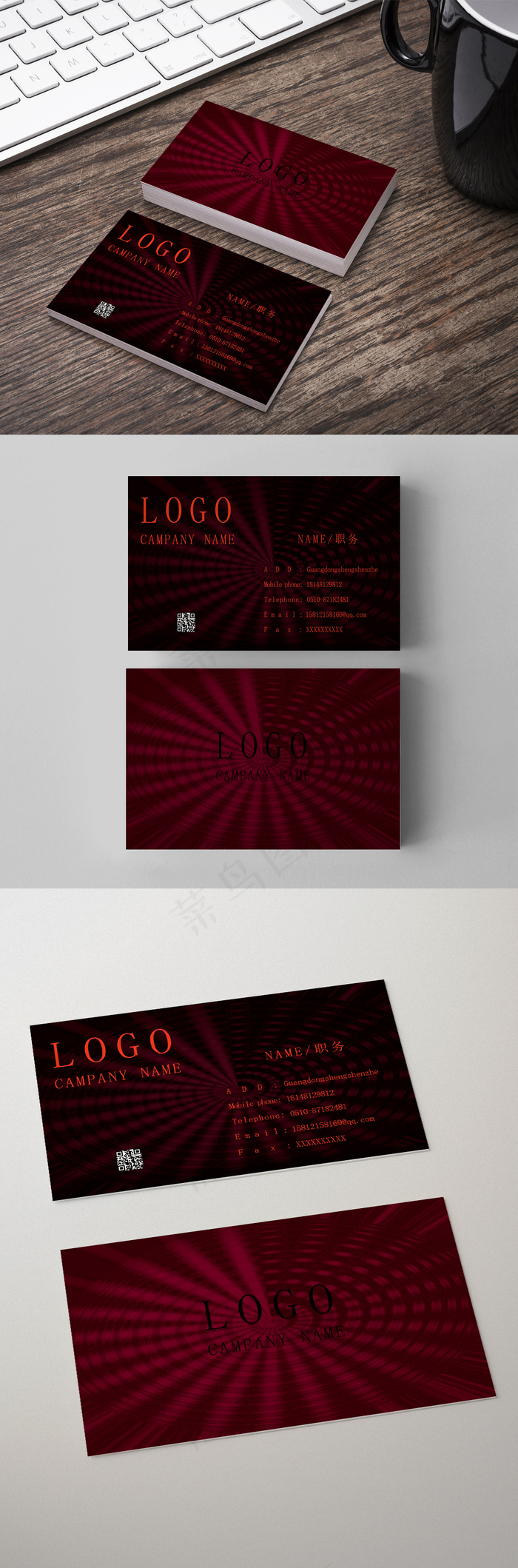黑红玄酷背景红字商务名片(1024X3099(DPI:72))psd模版下载