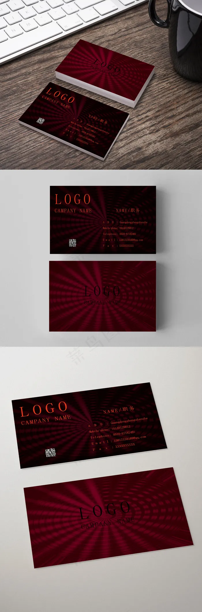 黑红玄酷背景红字商务名片(1024X3099(DPI:72))psd模版下载