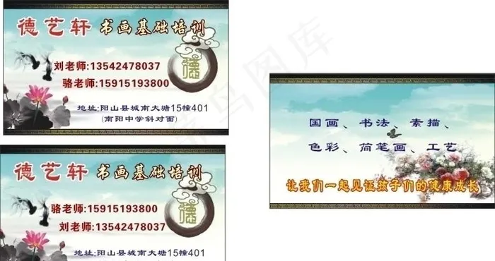 书画名片cdr矢量模版下载