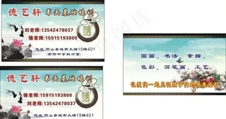 书画名片