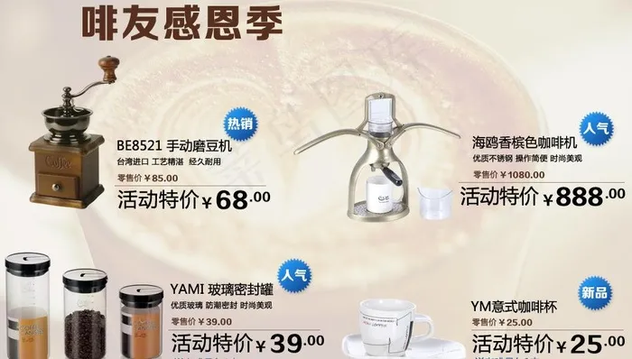 咖啡海报图片psd模版下载