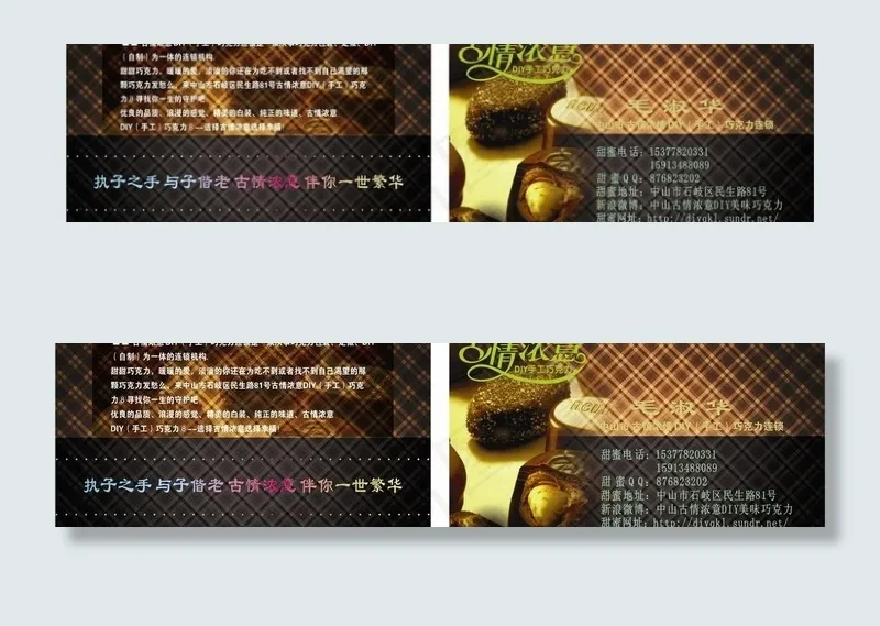 古情浓意图片cdr矢量模版下载