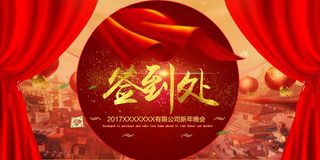 红色酷炫喜庆2017鸡年年会舞台背...